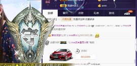 じ☆ve燕★儿主播照片