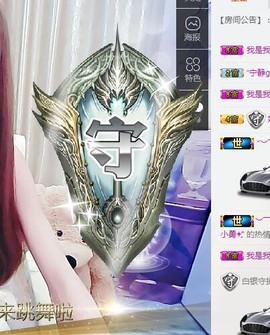 伊诺~~~主播照片