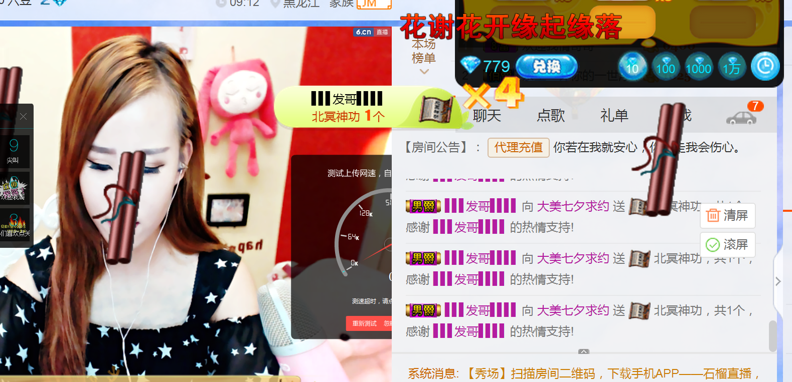 大美💋回归求家人的主播照片