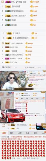阿仁🎶主播照片