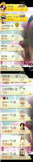 暖心今晚直播主播照片