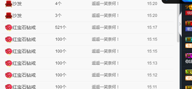 心旧~主播照片