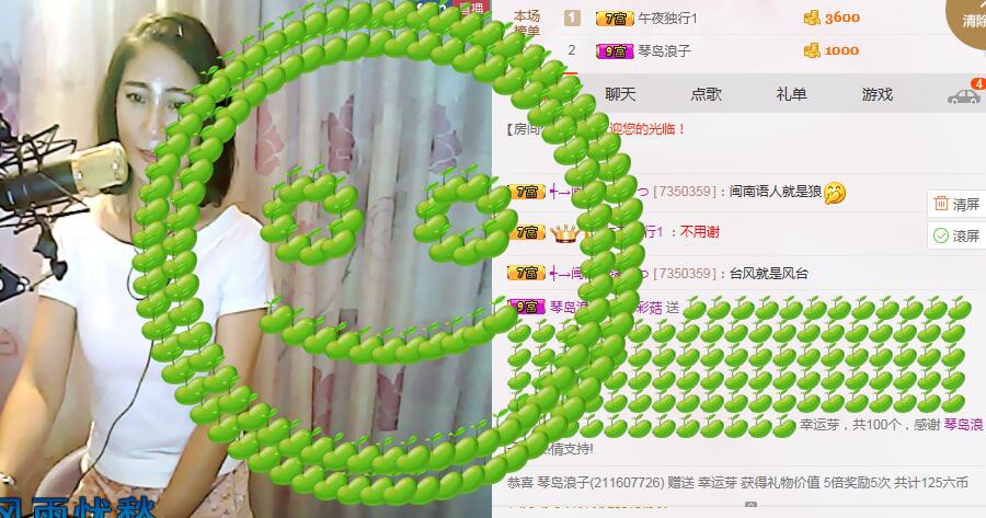 李彩菇的图片