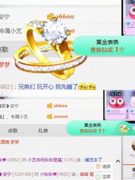 小艺停播主播照片