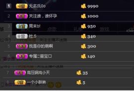 起看清冰满玉瓶主播照片