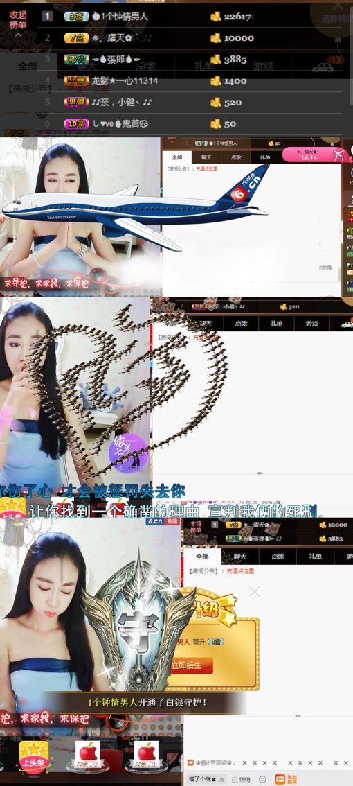 出差停播一个月的主播照片