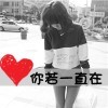 说好的幸福丶顺其自然