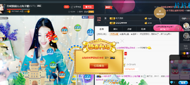 心旧~主播照片