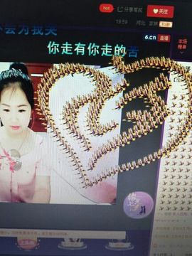 ☆妍儿_《好傻》主播照片