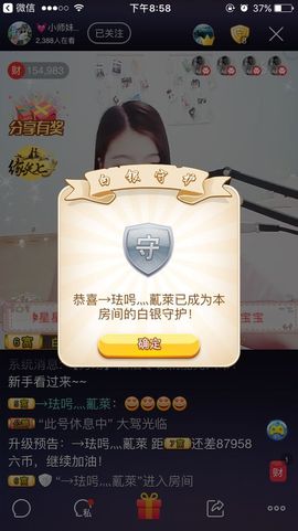 💓小师妹💓主播照片