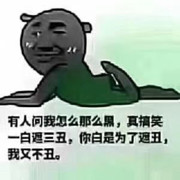 粘人精