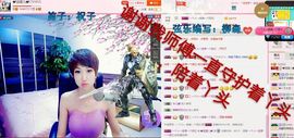 丫头👉小醋儿妹主播照片