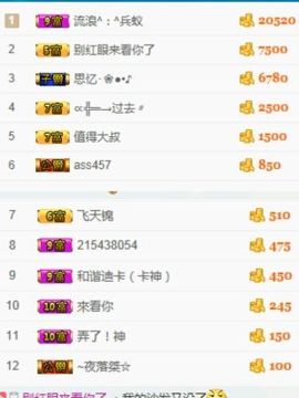 晴儿🎶主播照片