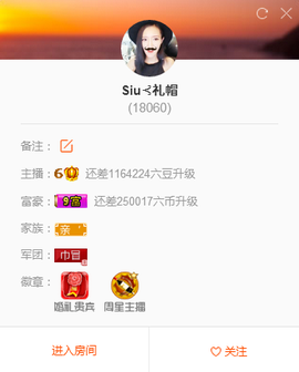 礼帽🎩等我康复主播照片
