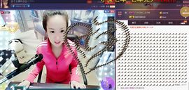 玥玥全6最拉主播照片