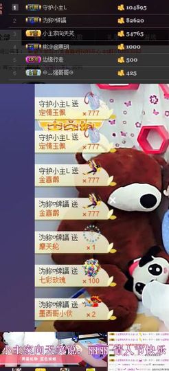 小主L主播照片