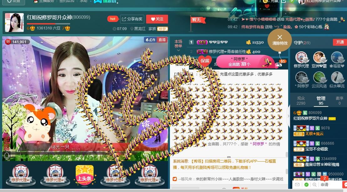 红姐💞静静听歌🎶的图片