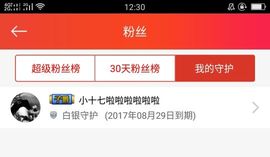 小筱~主播照片