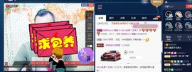 GM-A彪是个主持人主播照片