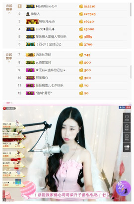 嗯哼……！主播照片