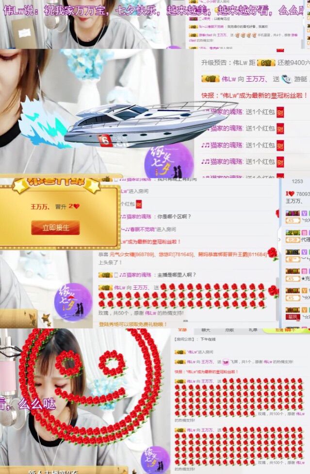 王万万💕的主播照片