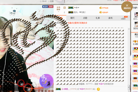 ゞo辣椒灬主播照片