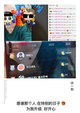 名阁伊利主播照片