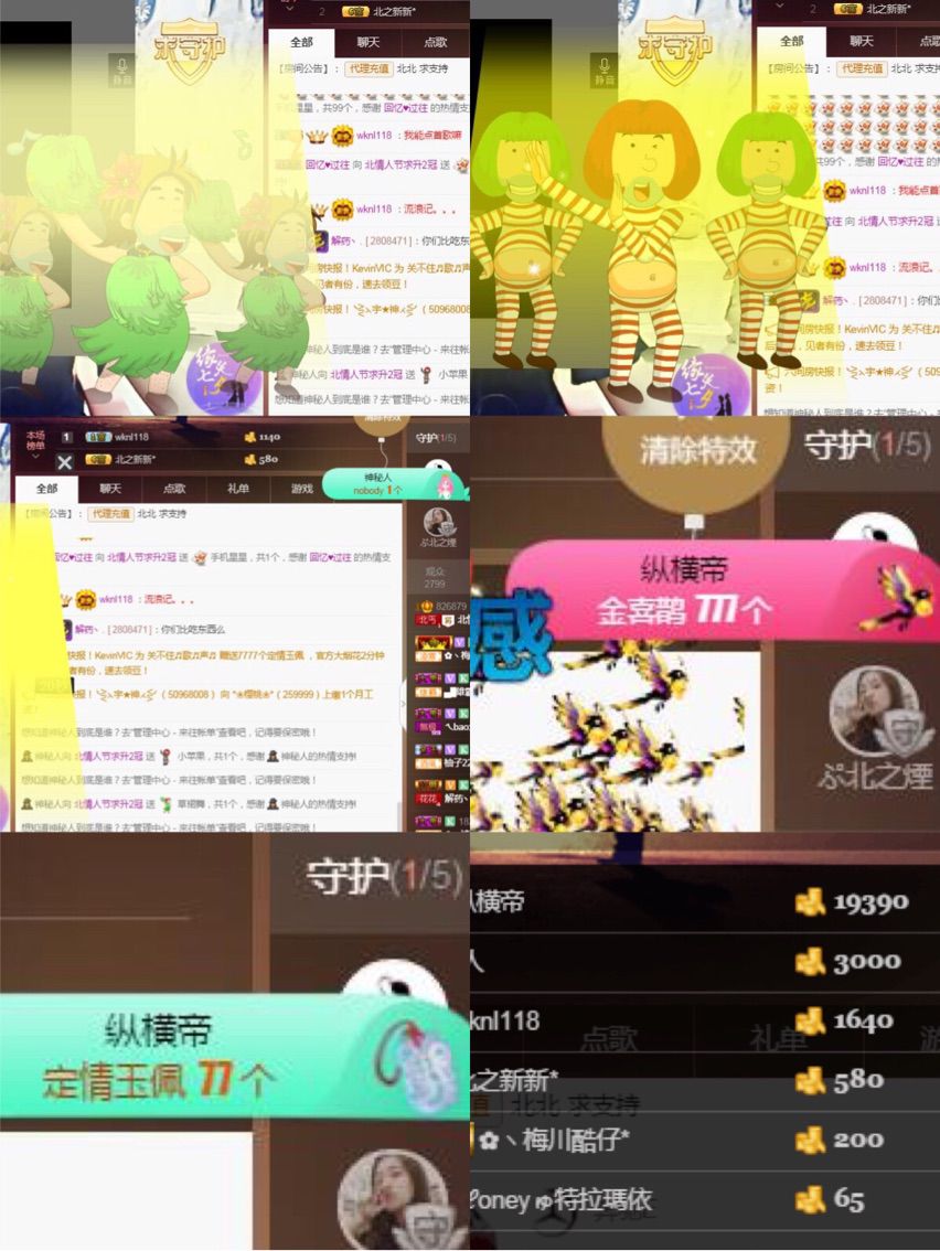 ぷ北北ぶ求支持的主播照片