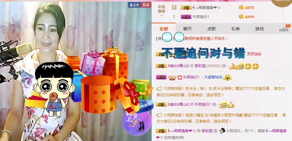 李彩菇的图片