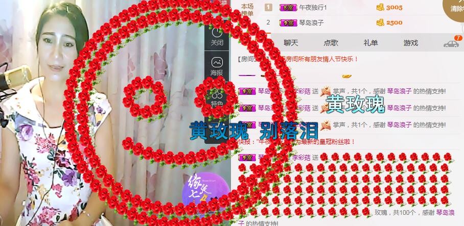 李彩菇的图片