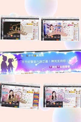 🎙千千👑紫霞殿主播照片