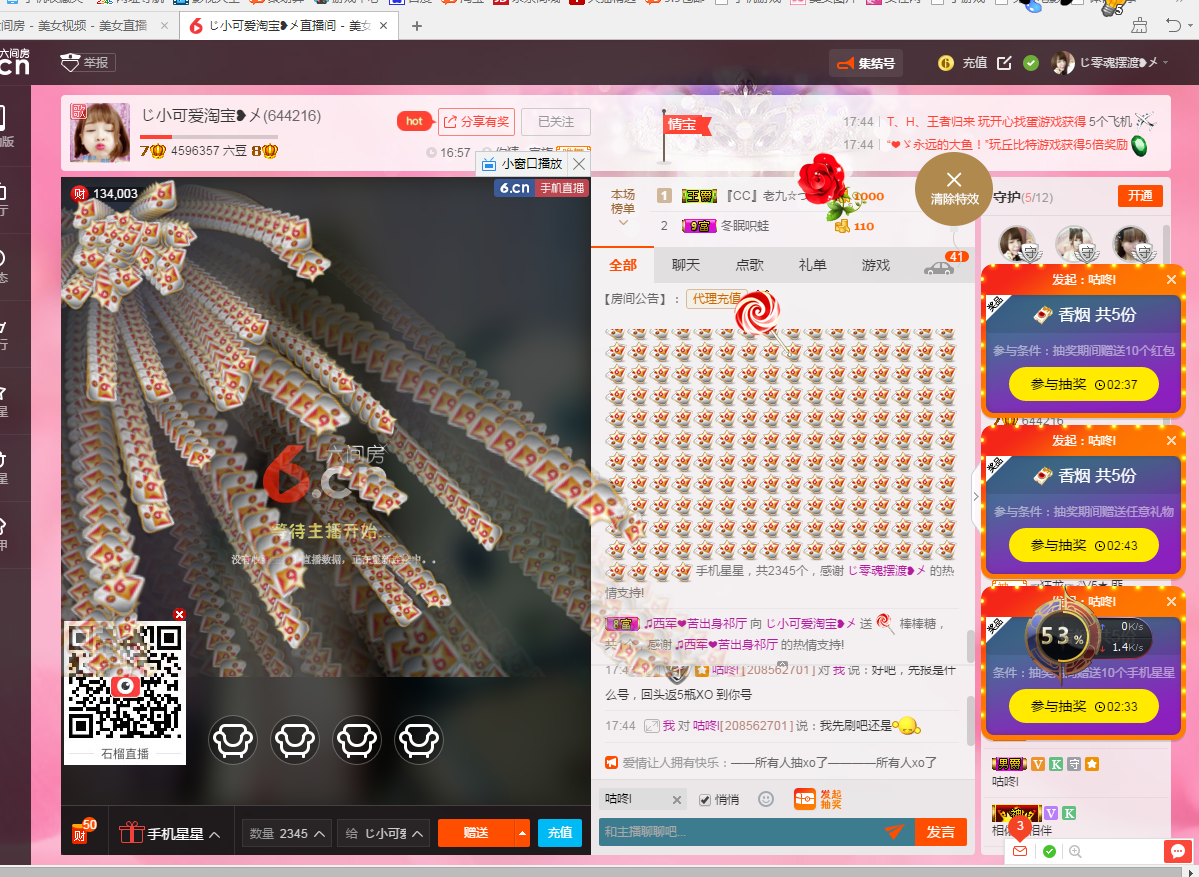 這一天天可不得了了的主播照片