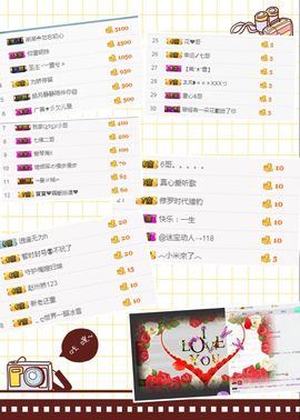 广善★彡墨沫主播照片