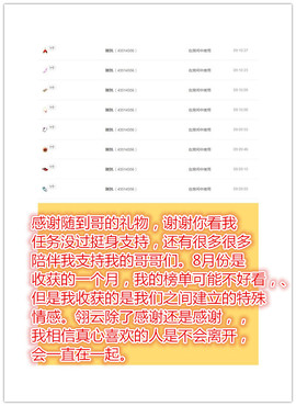 @翎云主播照片