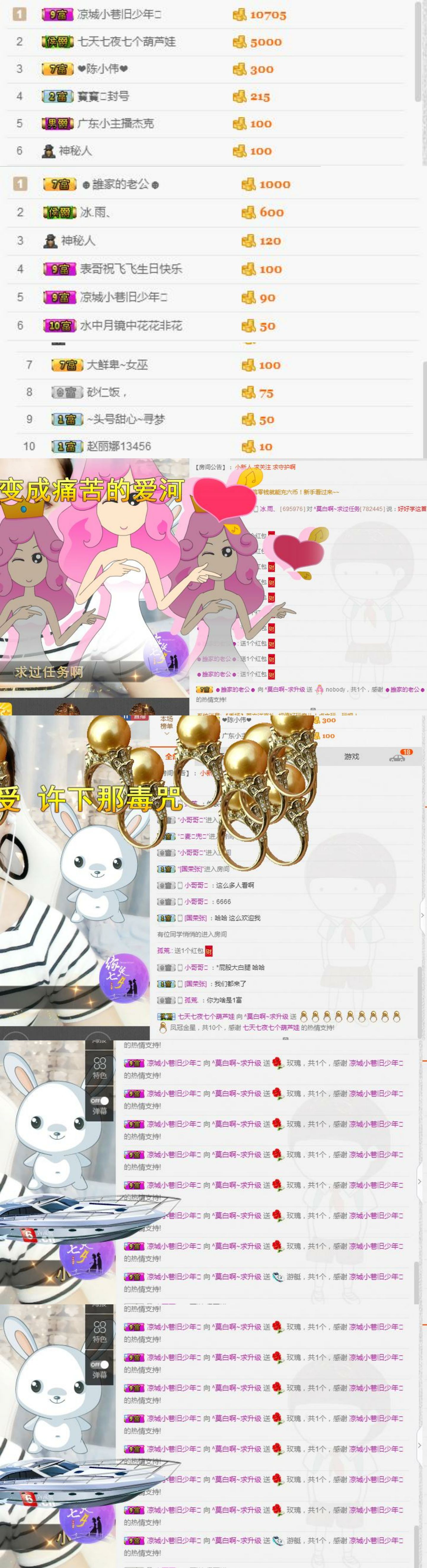 ♫莫白啊~休息主播照片