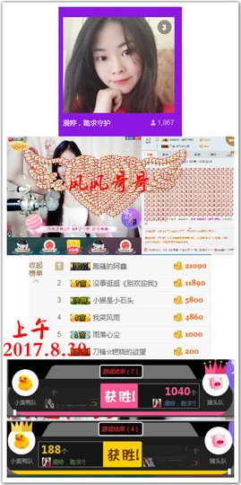 村花😯主播照片