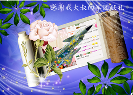 开心❤️❤️果主播照片