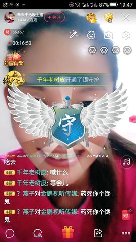 冰💋心的憧憬主播照片