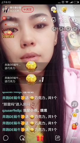 那个很小瑶主播照片