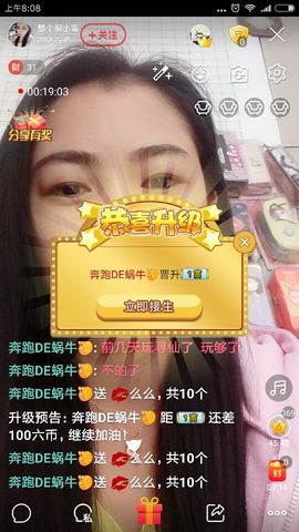 那个很小瑶主播照片