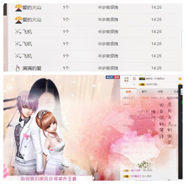 嗯哼……！主播照片