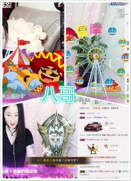 雷诺/主播照片