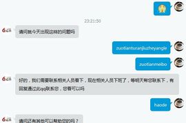 A亮宝金牌代理主播照片