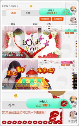 凡音🧡歌手加油主播照片