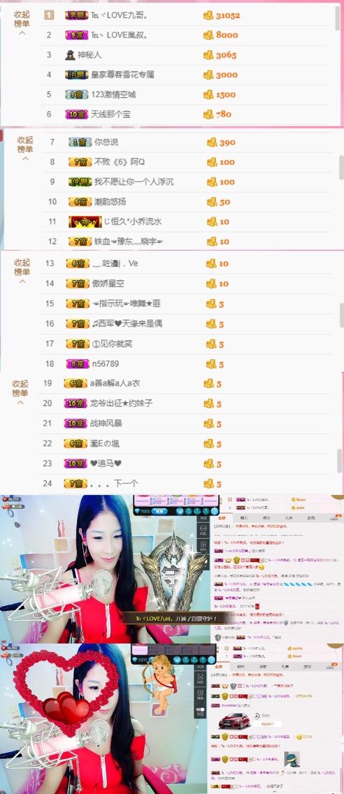 保护我方ღ菲儿ღ的主播照片