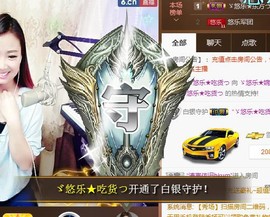 ゞ悠乐★婉儿つ主播照片