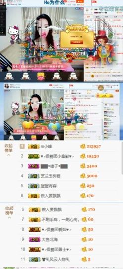 🌸崔崔雨儿暂停播主播照片