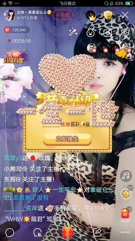 幺妹か♥懂你主播照片