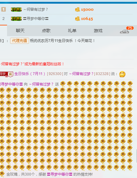 逐流寻梦主播照片