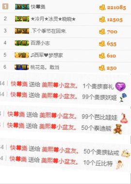 晓晓♚小暖主播照片